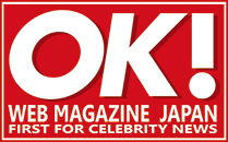 セレブリティーライフスタイル「OK!」マガジンの日本公式WEBマガジン「OK!JAPAN」